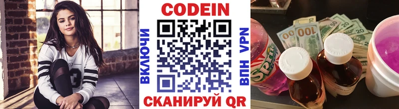 Кодеиновый сироп Lean напиток Lean (лин)  Харовск 