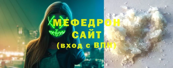 мяу мяу кристалл Богородск