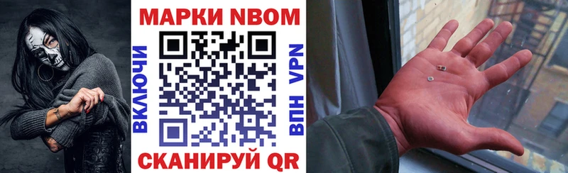 Марки 25I-NBOMe 1,5мг  где купить наркоту  Харовск 